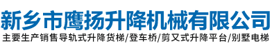 新鄉(xiāng)市鳳輝機(jī)械設(shè)備有限公司